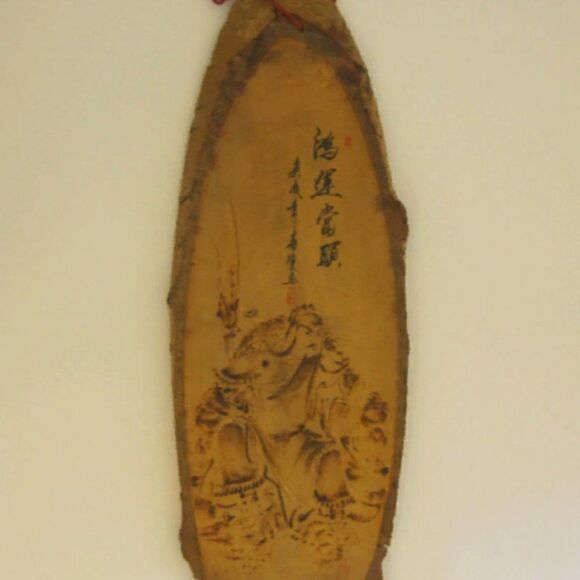 VINTAGE Wood Slice Woodburning Picture Ornament Warrior Chinese Oval Medium - Picture 1 of 6